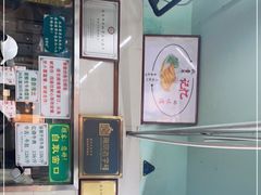 -清真蒋有记(老门东店)