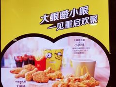 -麦当劳(坂田分店)