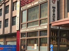 -松子料理(亮马桥店)