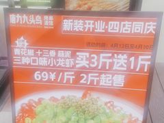 -唐力九头鸟烧烤·罗田吊锅(西云楼店)