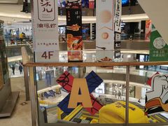 -宝龙城(杭州滨江店)