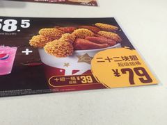 -肯德基(丽水万地店)