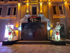 -中华巴洛克风情街