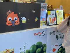 -CoCo都可(光谷天地店)