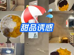 -小团圆糖水铺(襄阳南路店)