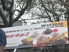 -85度C(生甜甜圈研究工坊·上海松江人民北路店)