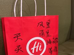 -海底捞火锅(壹悦城店)
