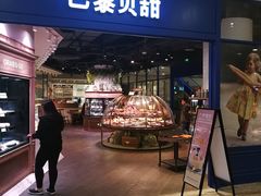 门面-巴黎贝甜·生日蛋糕(环球中心店)