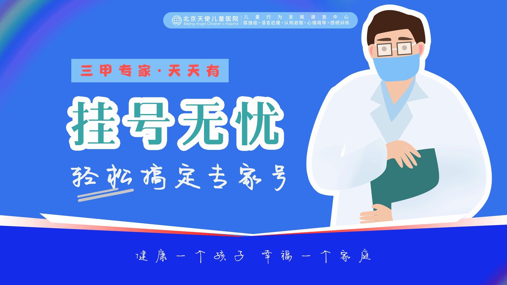 关于医院跑腿代办西城区挂号联系方式_专家号简单拿的信息 关于医院跑腿代办西城区挂号联系方式_专家号简单拿的信息