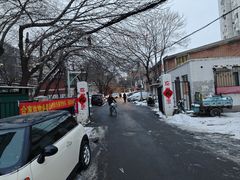 -庞记炸串