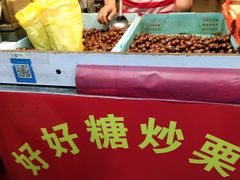 -好好栗子店(海宁总店)