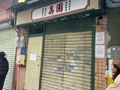-荔園 LaiYuen