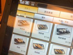 -串鳥南二条店