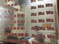 -菜忠潮州牛肉店(岗厦店)