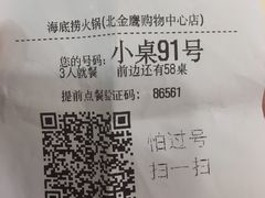 -海底捞火锅(亲子主题北金鹰店)