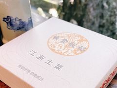 -鱼食饭稻·苏浙土菜17年老馆子(平江路店)