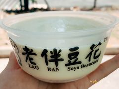 -老伴豆花(麦士威熟食中心店)