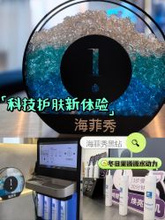 -JY·VALMONT法儿曼官方面护·海菲秀黑钻体验中心