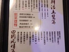 菜单-醉小酒馆·川菜·江湖菜·重庆菜(观音桥旗舰店)