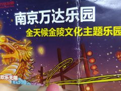 -万达茂商场(南京仙林店)