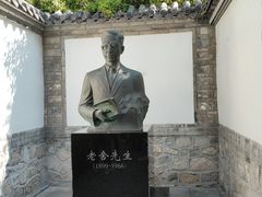 -老舍旧居