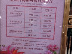 菜单-聚春园自助餐厅(东街口店)