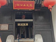 -惠山古镇·寄畅园