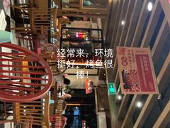 -江边城外烤鱼(方庄时代购物中心店)