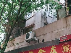 门面-顺发饮食店(景泰西六巷店)