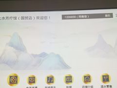 -上水足浴·芳疗(国贸店)