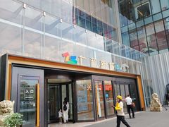 -成都仁和新城购物中心