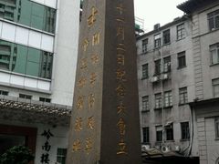 -中山大学孙逸仙纪念医院(北院区)