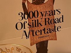 -龟兹KUCINA·新疆菜(前滩L+PLAZA店)