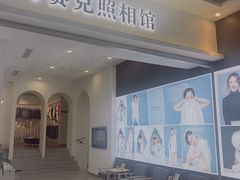 -马赛克照相馆(成都店)