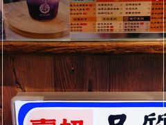 -寿奶茶·鲜奶与茶(合生汇购物中心店)