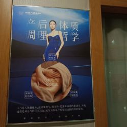 -Dr.林醫生产后修复·配方产康(南京江宁万达店)