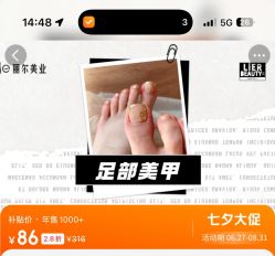 -丽尔美睫·千人千眼 AI动态美睫