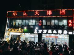 门面-小民大排档(光谷店)