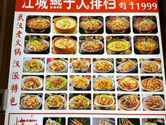 -江城燕子大排档(江汉路步行街店)