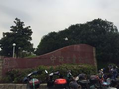 iphone_upload_pic-宁波儿童公园(鄞州区)