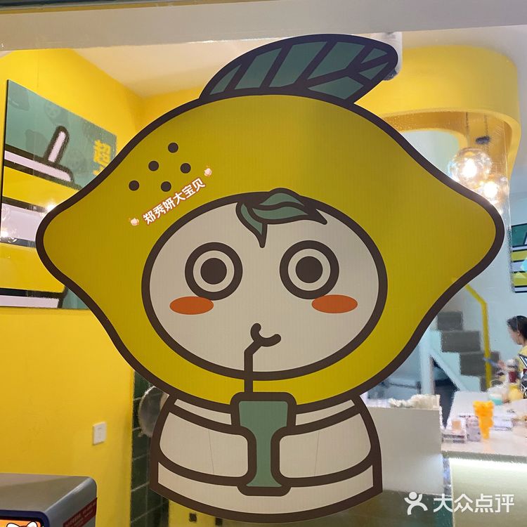打卡龙湖好喝的手打柠檬茶