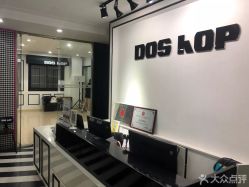 -DOS HOP潮上舞蹈