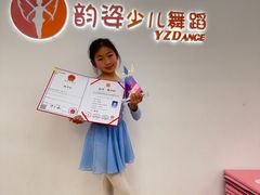 -韵姿少儿舞蹈(北外滩校区)