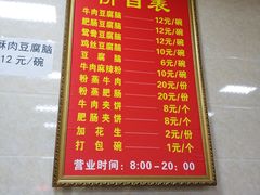 -代四孃牛华豆腐脑美味小食(总店)