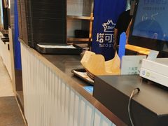 -TACO STAR 塔可星(下沙宝龙店)