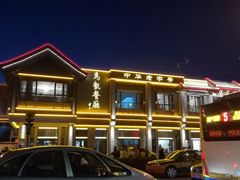 门面-马凯餐厅(地安门店)