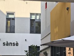 -榕意·川味之美(深业上城店)