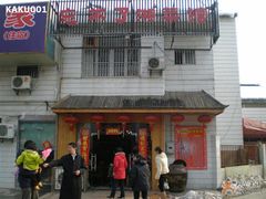 -钟掌勺忘不了地道湘菜(新天地假日广场店)