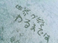 -灌篮高手动画打卡地