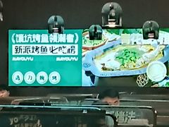 -马有鱼·馕坑烤全鱼(美美2店)